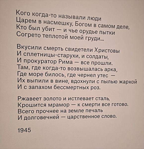 283-О себе - о вечном